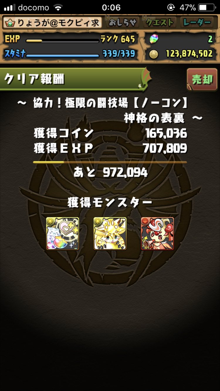 ビュウーン 闘技場36 52 Dantonare Pad Twitter