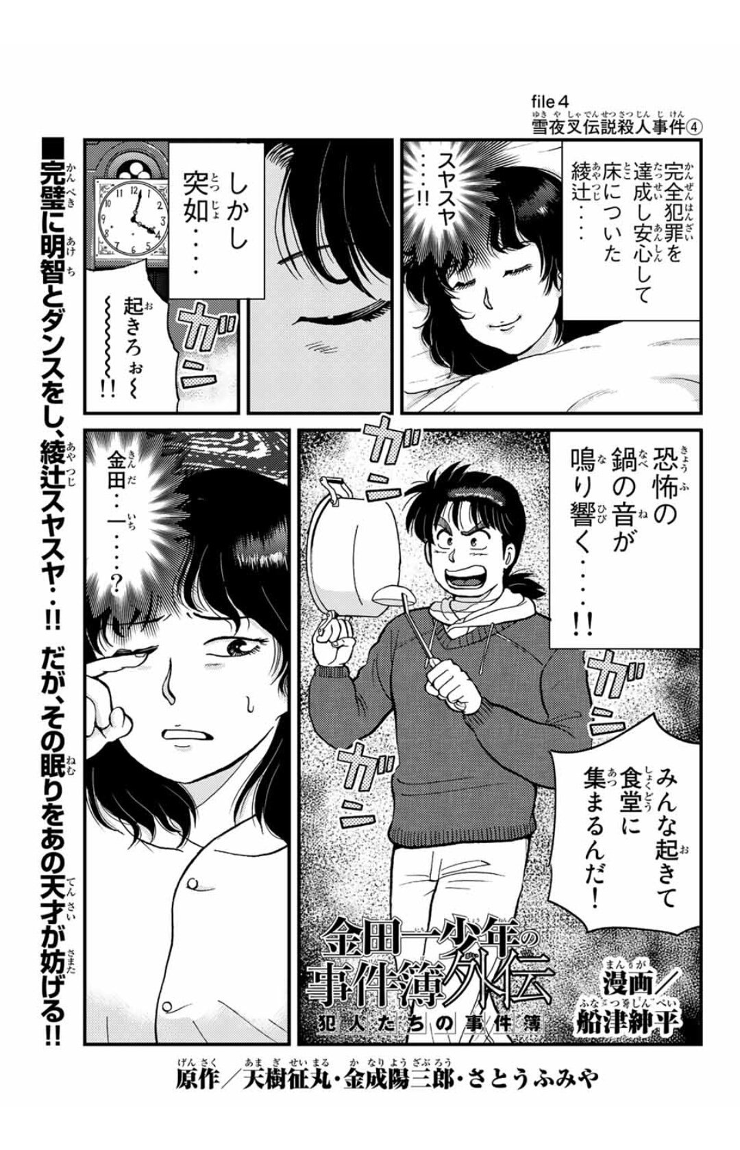 船津紳平@新連載準備中 on X: 