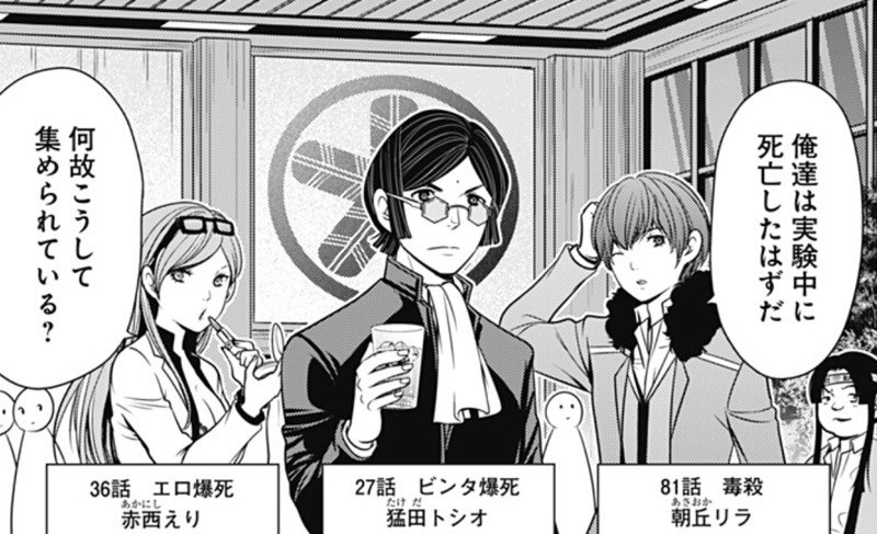 ラブデスター最終投票企画 死にざま総選挙 開催 5ページ目 Togetter