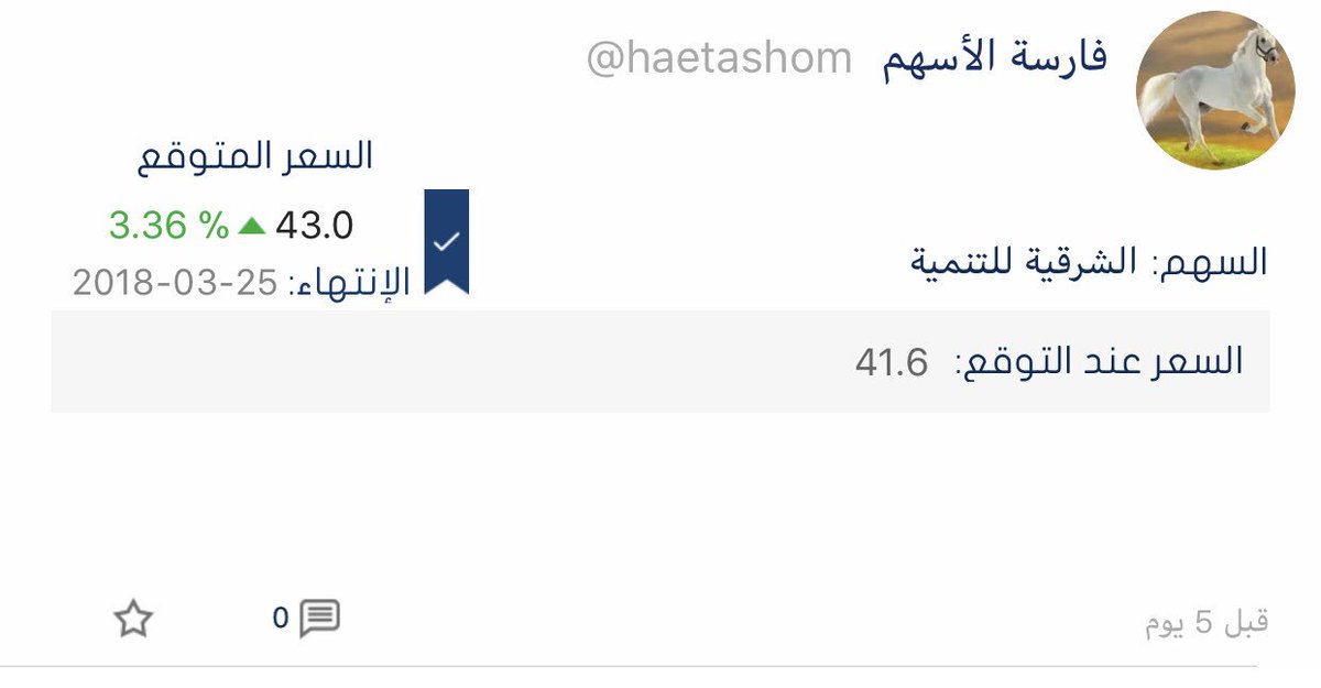 TickerWalk's tweet photo. توقعات محللين حققت الهدف من خلال تطبيق @TickerWalk ، سجل توقعاتك ووثق أداءك في #تاسي #سوق_الأسهم_السعودي #سوق_الاسهم #الاسهم #تداول https://t.co/GFUD7iysoe