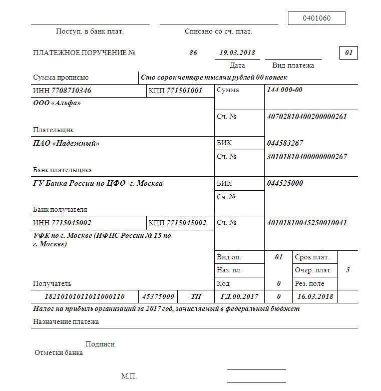 заполнение платежного поручения по уплате налога. платежное поручение как заполнять пример. платежное поручение образец заполнения. платежное поручение образец заполнения налоги. платежные поручения по перечислению налогов.