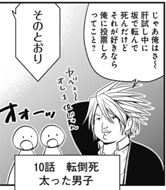ラブデスター番外編10感想まとめ 4ページ目 Togetter