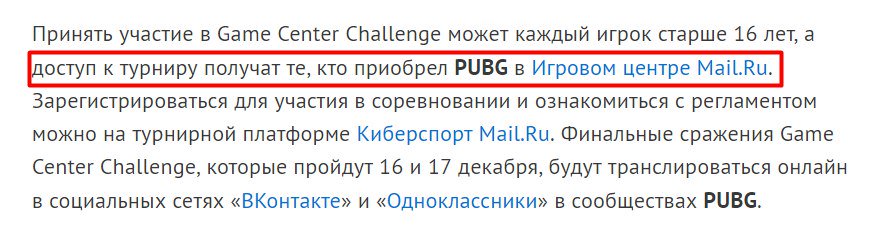 M5_Fox's tweet photo. Все ждали говеных и лагающих серверов, а "вкусняхи" полезли из другой дыры. 
#киберспортвмассы #купиещеразок #PUBG #mailru https://t.co/GCcIB2WYus