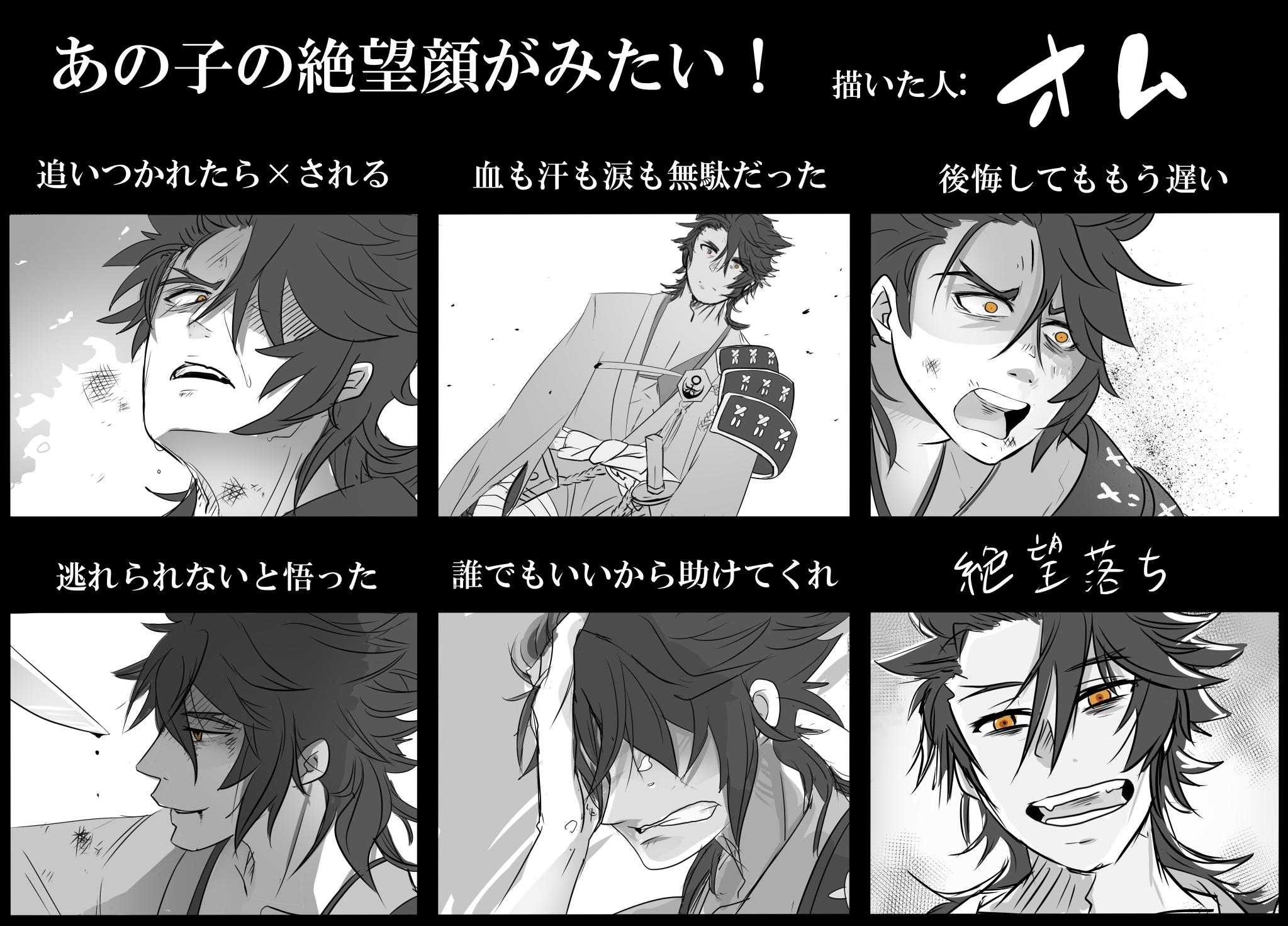 オム 陸奥守さん絶望顔イメレス 楽しかったけどやっぱり陸奥さんは笑顔がえいにゃあ 刀剣乱舞 陸奥守吉行 イメレス あの子の絶望顔