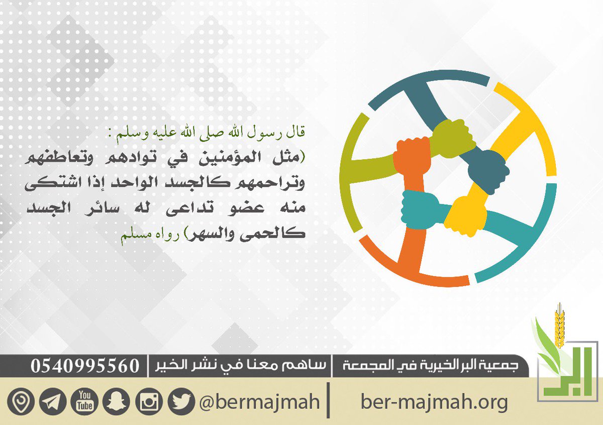 جمعية البر بالمجمعة تودع 202 200 في حسابات المستفيدين ضمن برنامج اموال الزكاه صحيفة الأخبار السعودية