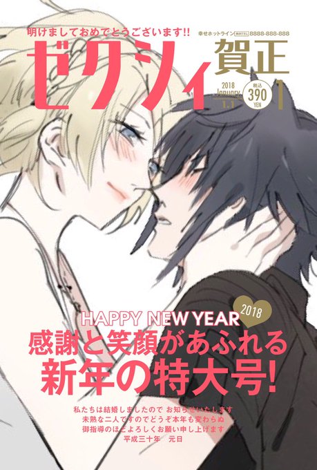 ノクルナで流行りのゼクシィ❤️ 