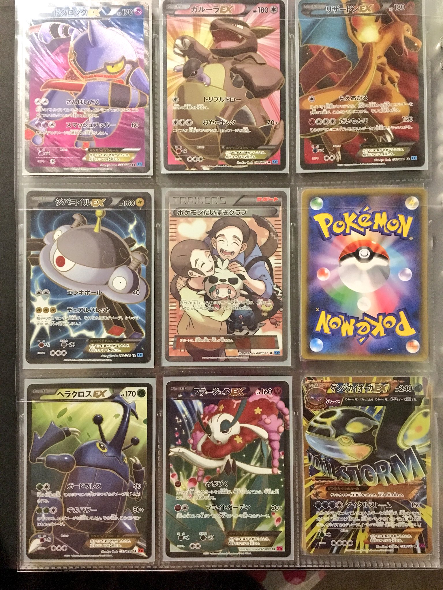 توییتر 歯車流丸 るまる ログボ در توییتر ポケカ交換希望 求 フラダリsr 1ed無 フラダリの奥の手sr 1ed無 出 全て1edマーク無し Xy2ドクロッグex Sr Xy2ガルーラex Sr Xy2リザードンex Sr Xy2ジバコイルex Sr Xy2ポケモンだいすきクラブsr