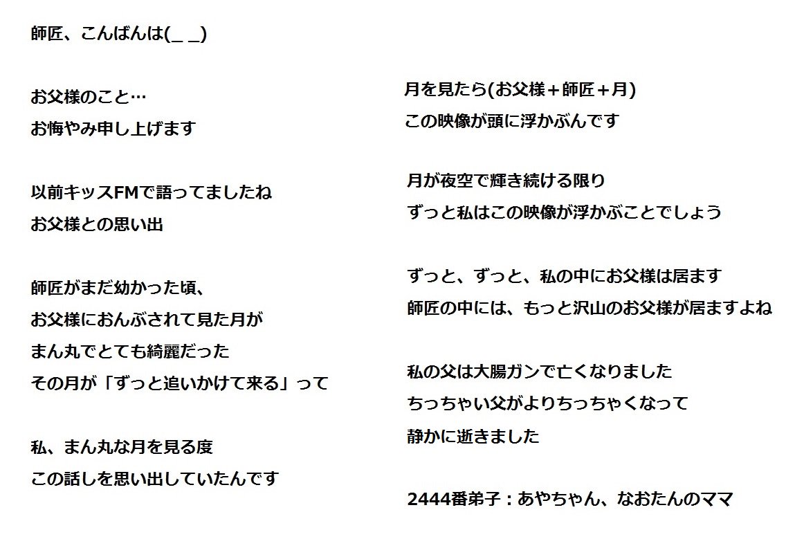 Shingo師匠 ナイショ フィーバー ご本人には無断ですが とても心に残るメールを頂いたので ここで紹介します By しんご T Co Vpfvwvlnzw Twitter