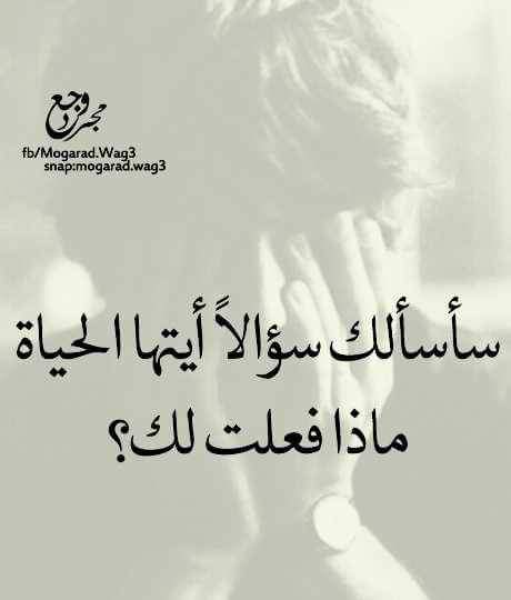 انا عملت ليكي ايه عشان تعملي معايا كده