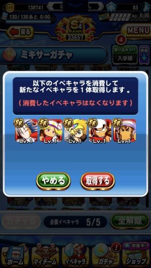 パワプロアプリ攻略まとめ速報 Pawapuroapp Twitter パワプロアプリ攻略まとめ速報 Pawapuroapp Twitter