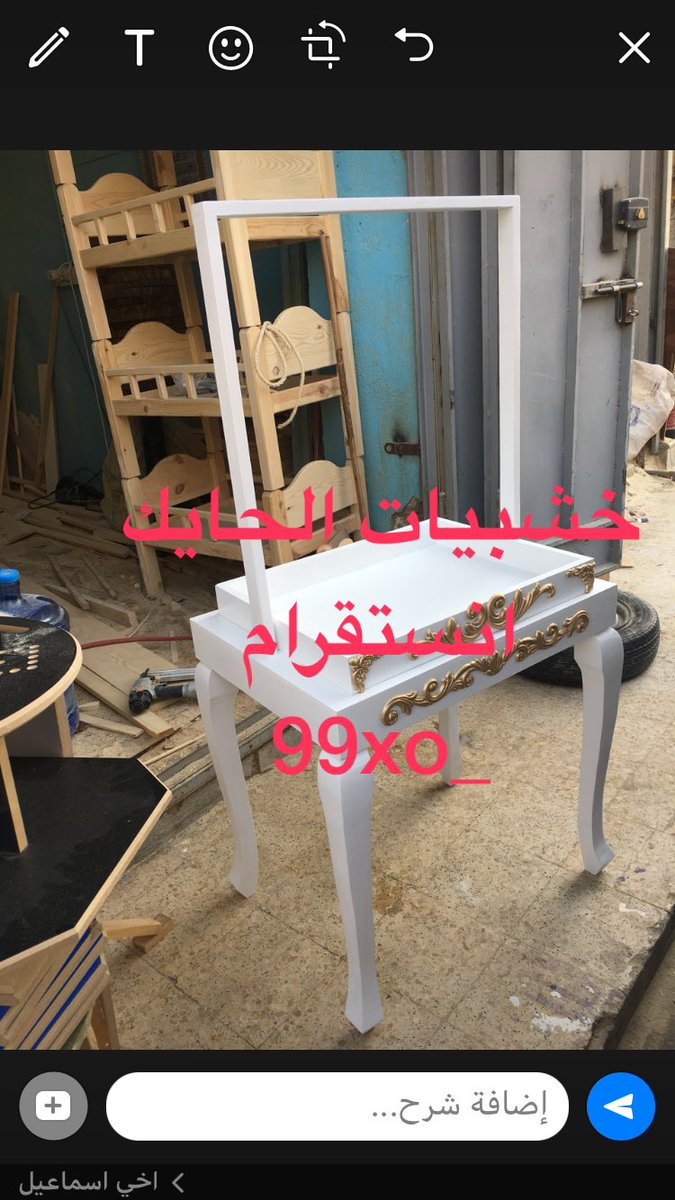 bvH9nmd94ElKVBw's tweet image. #خشبيات #مرجيحات#صواني تقديم#