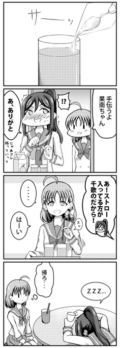 先輩?? 