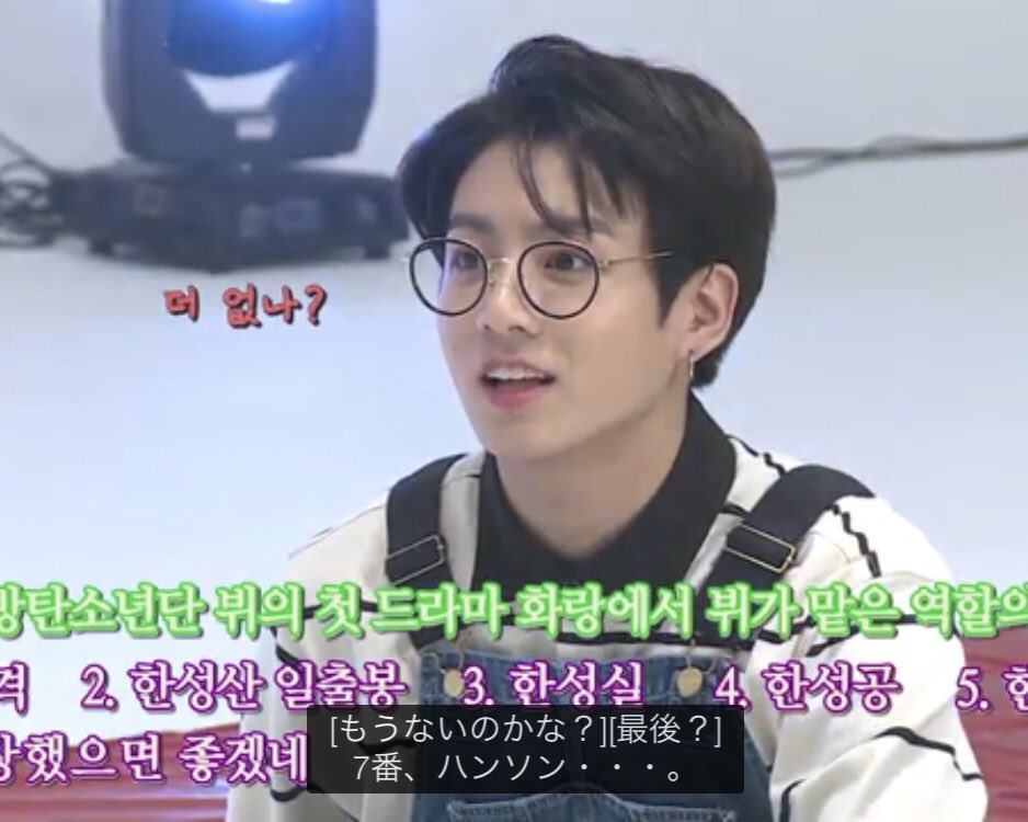 グクのメガネ姿って知的な感じしないよね。なんでこんなに可愛いの