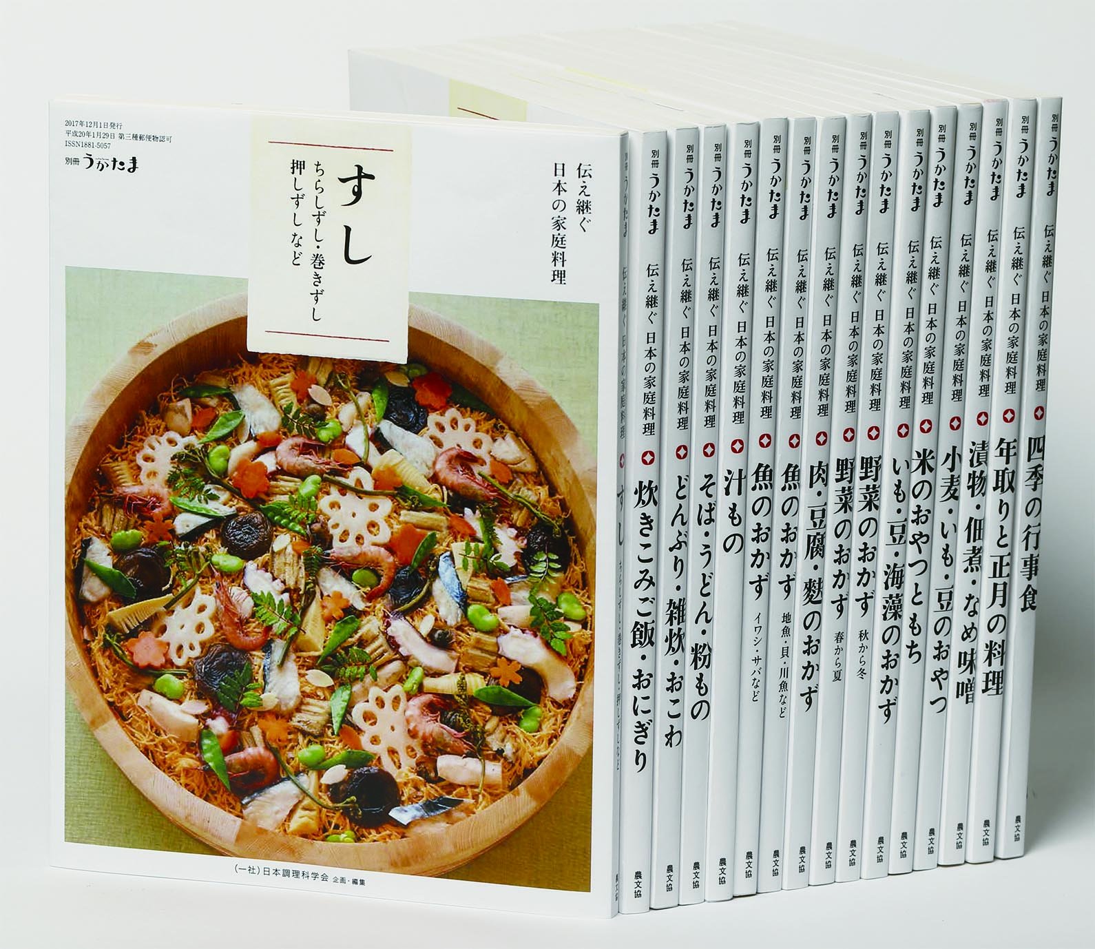 伝え継ぐ日本の家庭料理　うかたま　料理　雑誌 伝え継ぐ日本の家庭料理 | 一般社団法人 日本調理科学会
