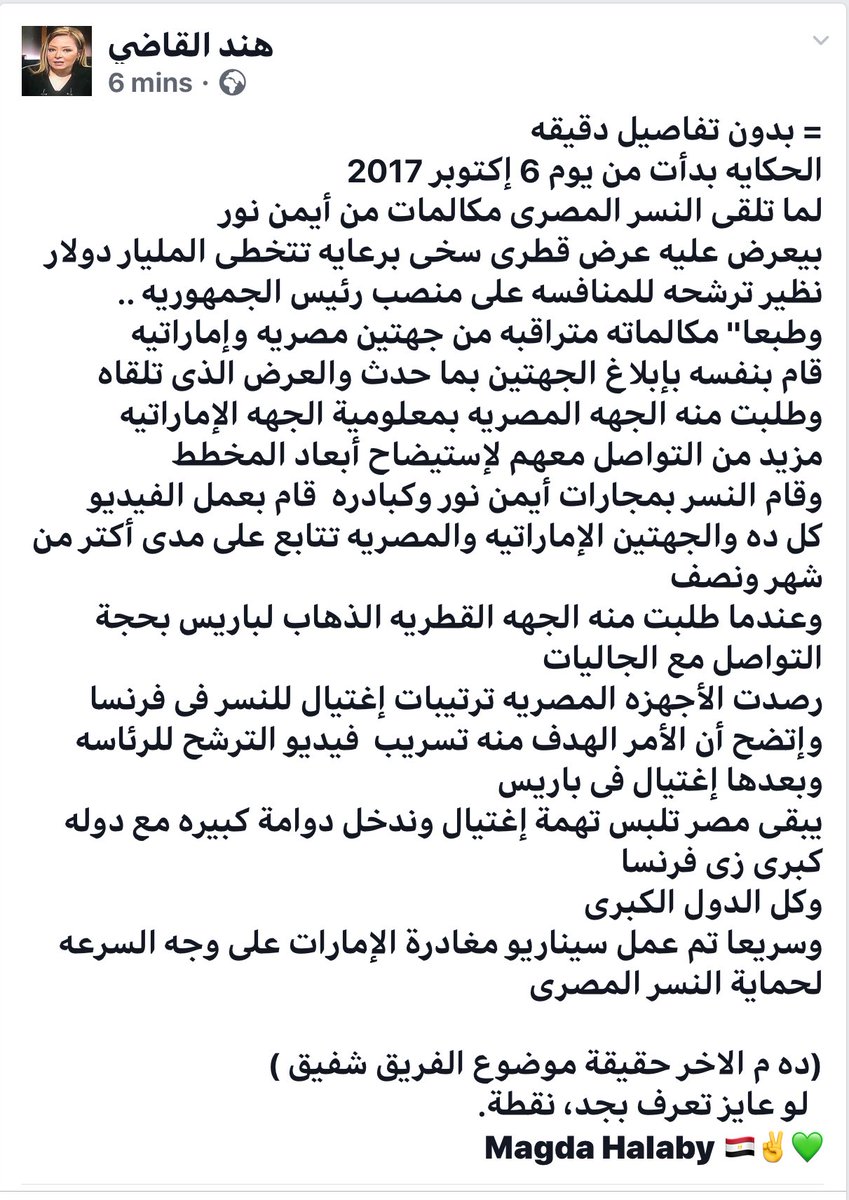mabsota's tweet photo. تويتة الاستاذة #هندالقاضى عن  #شفيق
لو على الكلام دة
حازمالدواسة جهز شنطتك هنروح مشوار😂🤚
ولو الكلام دة حقيقة ادين باعتذار للسي شفيق مع اني كنت شاكة وقولت نصبر ونشوف نهاية الحوار🤚 https://t.co/Yk9pJ9i3V1