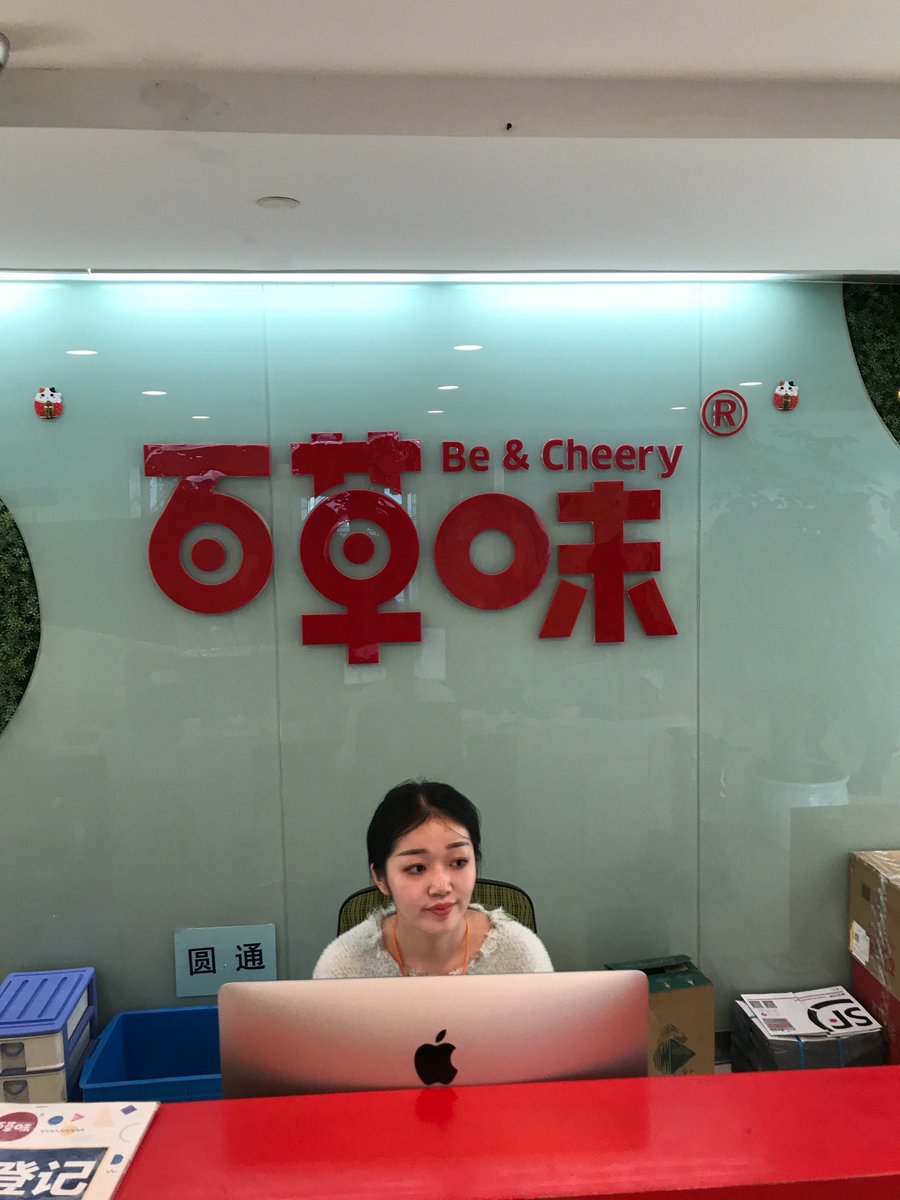 kishanbulusu's tweet image. @BeCheery company visit in Hangzhou