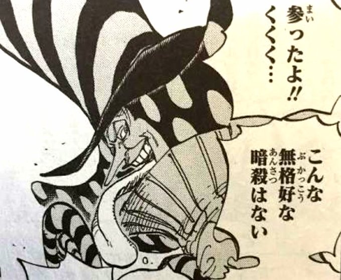 ワンピース シュトロイゼンとビッグマムとの関係とは 強さや能力 声優情報も紹介 2ページ目 Selvy