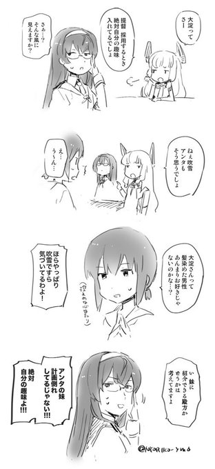 私の引き出しのなさを大淀のせいにしていくスタイル 