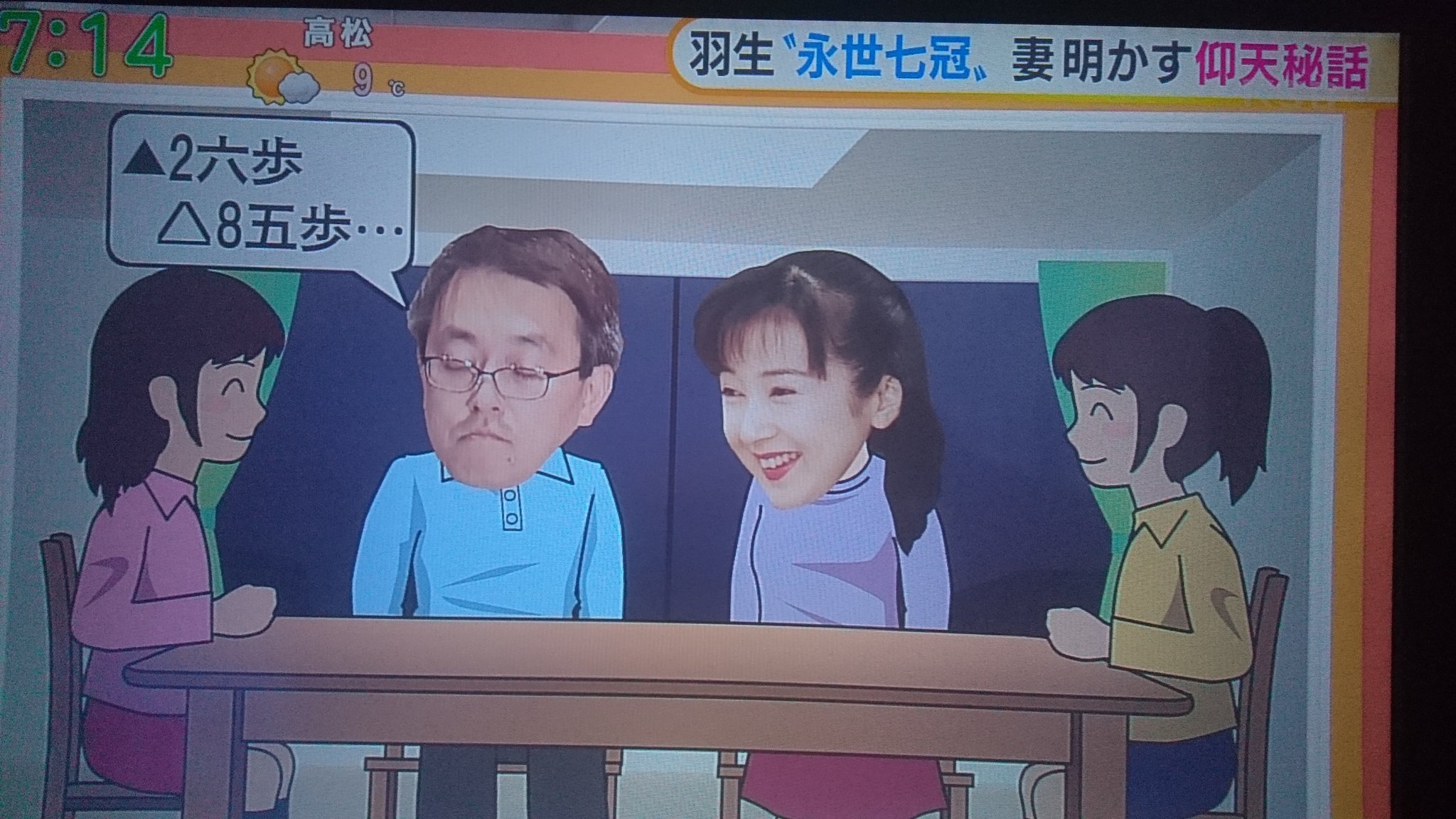 ブルーズ ご飯を食べているときに超集中モードに突入 棋譜を呟きはじめる羽生さん 娘 あっ お父さん宇宙行ってるね 確かに これは車の運転できない 永世七冠 あるある 羽生善治 T Co Wli3kwmcvd Twitter