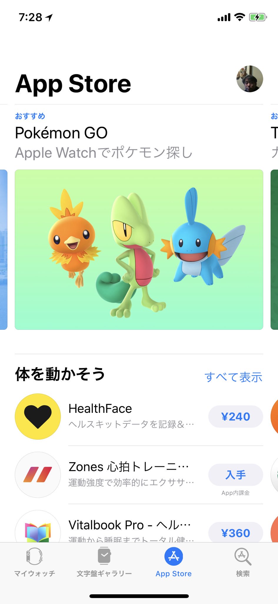 ポケモンgo攻略 Gamewith 日本も第三世代 T Co Mwfw5ktpnl Twitter