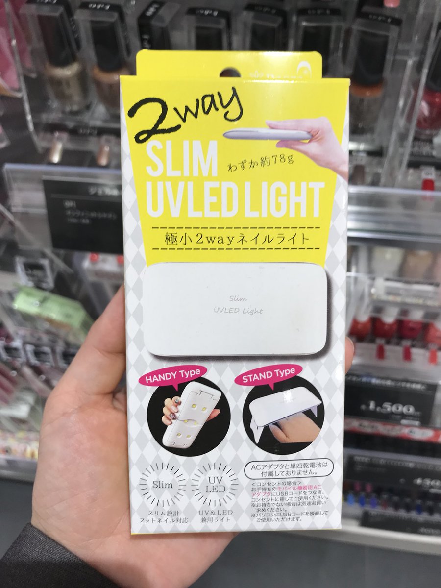 Ainz Tulpe アインズ トルペ 携帯できるuv Ledライト わずか78ｇ という軽さでスリムなのでポーチの中にもはいっちゃう しかもuvとledの両方に対応 ちょっとネイルをお直ししたいときにもオススメ ローロ Uvライト ネイル コスメ
