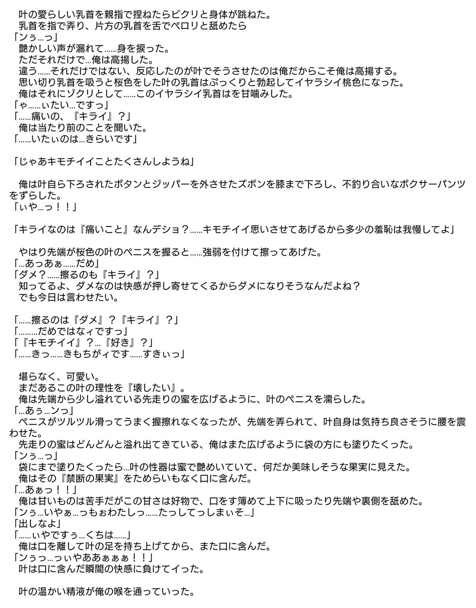 うさぎのカメラ בטוויטר 17年自分が選ぶ今年のエロ4枚 創作クラスタと繋がりたい 創作bl小説 上げ直し 凄く良いつタグを見付けたので便乗 R18です 小説ですみません