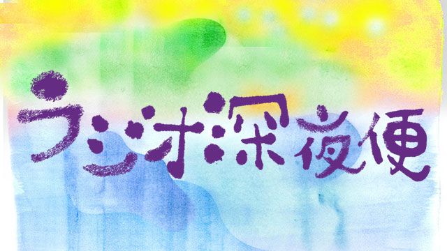 Bach Collegium Japan Auf Twitter おはようございます 12 14 木 深夜 15日未明 放送のnhk ラジオ深夜便 に鈴木雅明が出演いたします アンカーは桜井洋子アナウンサーです 舌の記憶 あの時あの味 バッハ コレギウム ジャパン音楽監督 チェンバロ Bach Collegium Japan Auf Twitter おはようございます 12 14 木 深夜 15日未明 放送のnhk ラジオ深夜便 に鈴木雅明が出演いたします アンカーは桜井洋子アナウンサーです 舌の記憶 あの時あの味 バッハ コレギウム ジャパン音楽監督 チェンバロ