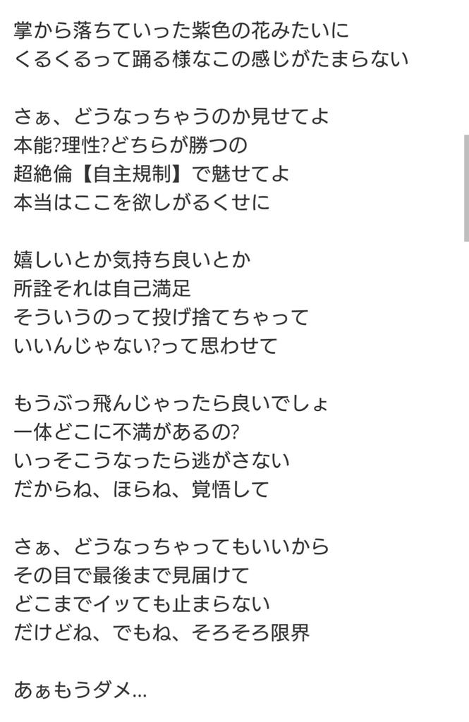 まき ௐ ナイトメア 瑠樺𝓛𝓞𝓥𝓔 神様は意地が悪すぎて 気まぐれ Twitterren え あぁ そう えあぁそう ボカロ 好きな曲 歌詞が最高 T Co Hieoqcccme