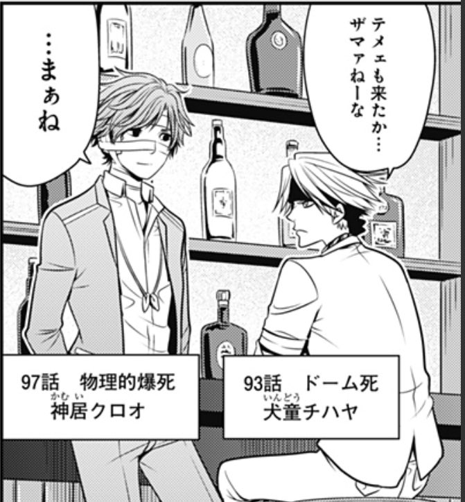 ラブデスター番外編10感想まとめ 4ページ目 Togetter