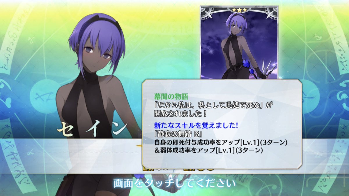 中二病ドル 静謐のハサンの3回目の霊基再臨が完了 髑髏面を外すと可愛いですな マスターの寝床にこっそり侵入しても構わん さて 本日はアビゲイル ウィリアムズとシバの女王が セイレムピックアップ2で登場するかな クリスマスイベ17も控えてるだけ