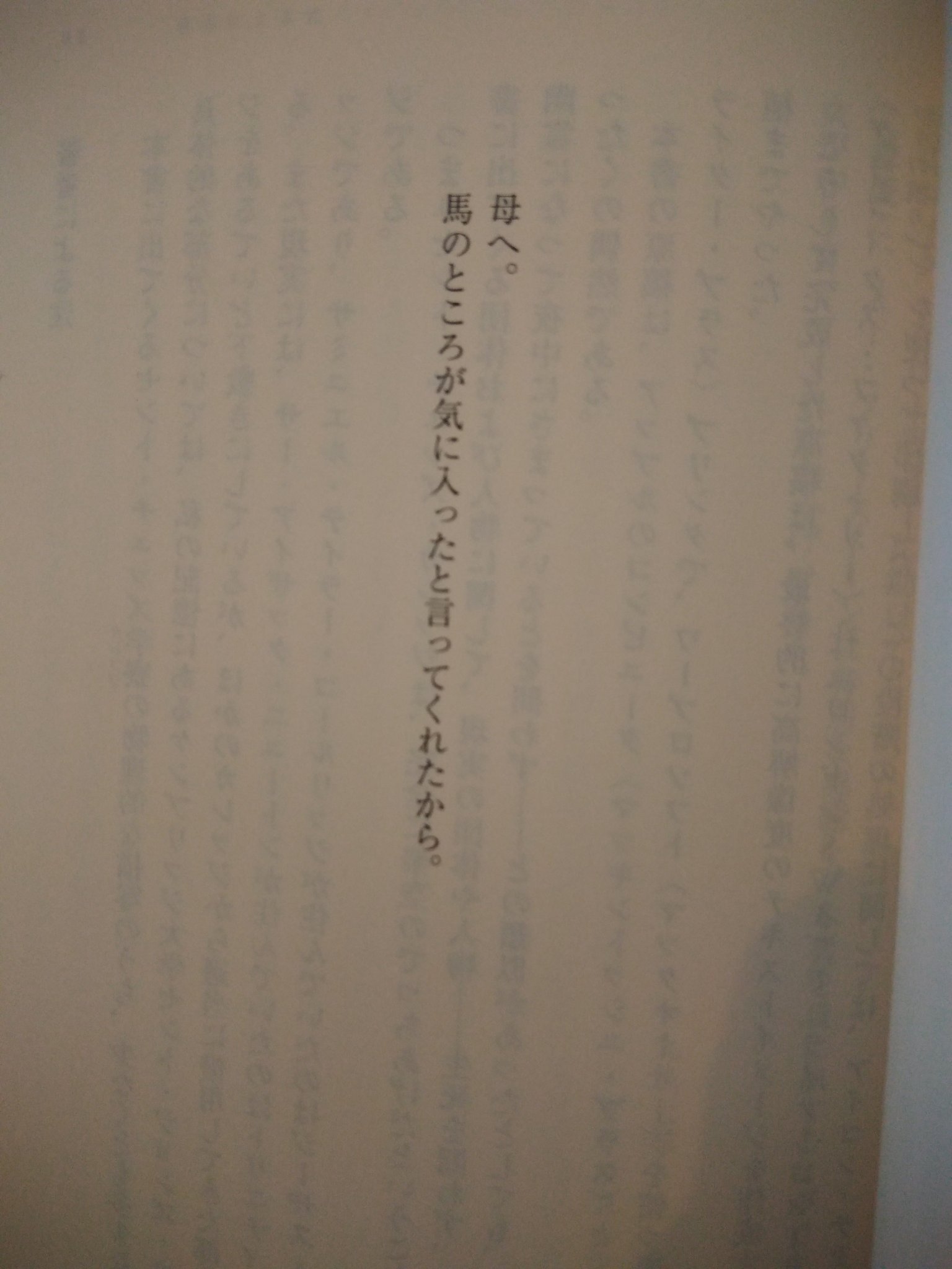 Sawaga 献辞で笑わせてくるのずるい ダークジェントリー全体論的探偵事務所 T Co Dbelucd2jj Twitter