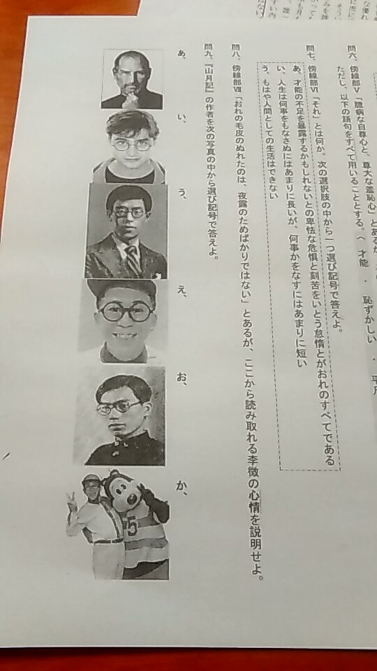 テスト中に爆笑必至ｗ 山月記 の作者を答える問題がひどすぎる 話題の画像プラス