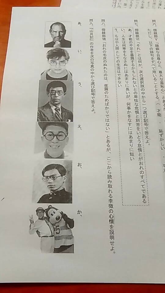 テスト中に爆笑必至ｗ『山月記』の作者を答える問題がひどすぎるｗｗｗ