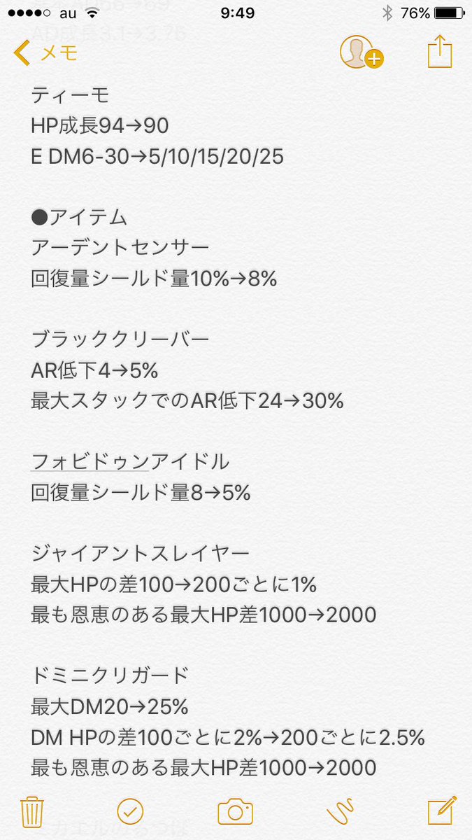 ばーとな Lol情報など בטוויטר Pbe8 1 その2