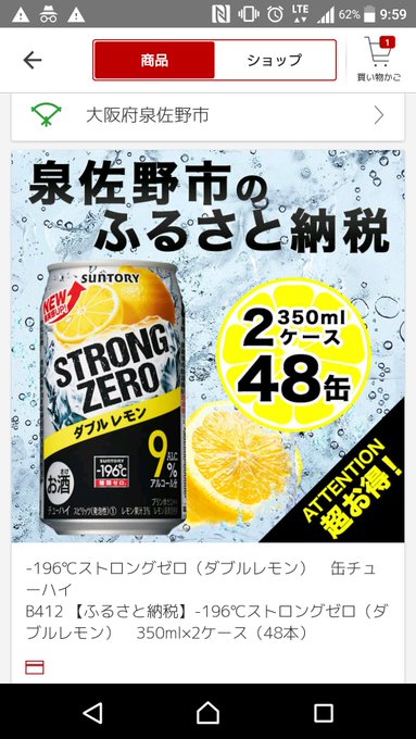 哲学 ネット上でストロングゼロ文学なるものが人気 ストロングゼロは福祉 虚無の酒 まとめダネ