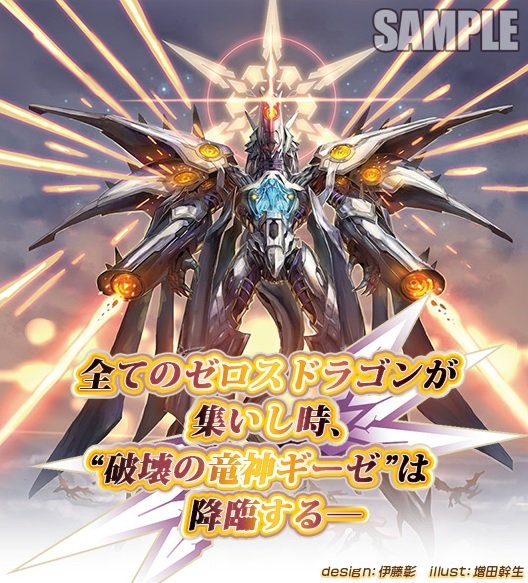ヴァンガードギア on X: ヴァンガードギア on X: