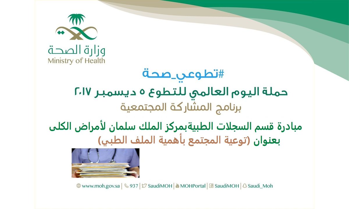 مركز الملك سلمان لأمراض الكلى يواصل احترازاته الطبية للحد من انتشار فيروس كورونا مجلة نبض