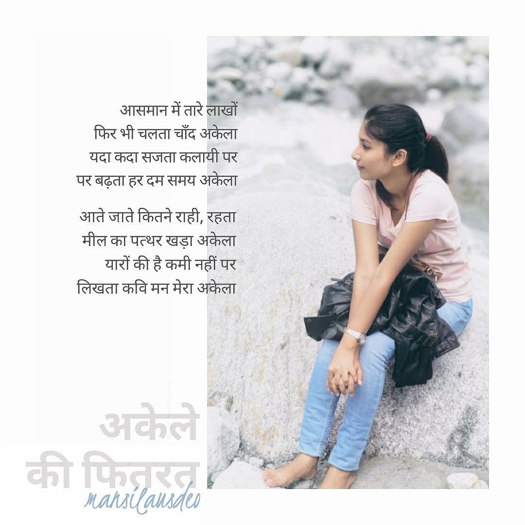 mansilausdeo's tweet photo. Post #2 for my project, #OwnYourLanguage with #BlogchatterProjects to promote #Indian #vernacular #literature
#translation in #English-
Millions of #stars in the #sky
And yet the #moon walks #solo

https://t.co/9kADKOEyyY
#amreading #amwriting https://t.co/dhpzmxYOgU