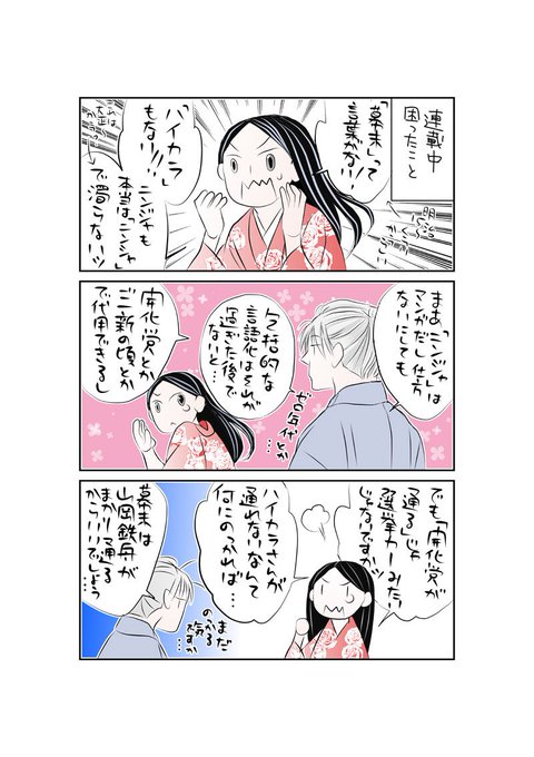 さやんじ Sugiyemon さんのマンガ一覧 いいね順 ツイコミ 仮 さやんじ Sugiyemon さんのマンガ一覧 いいね順 ツイコミ 仮