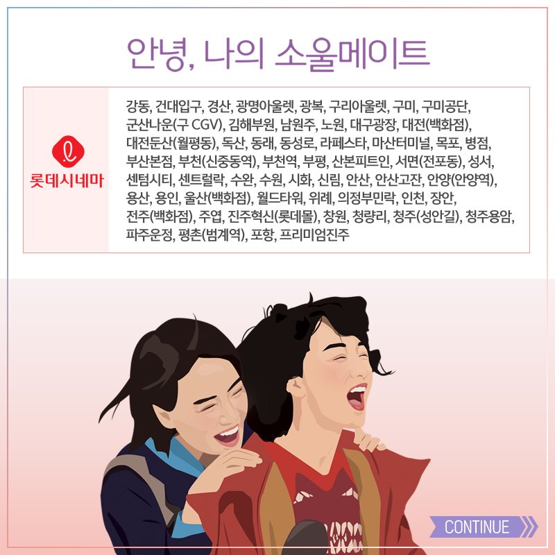 <안녕, 나의 소울메이트> 개봉주 상영관 안내🎉 이동진 평론가, 임수정 배우가 극찬한 그 영화! 지금 상영관 확인하고 바로 예매하세요👉 . #영화...