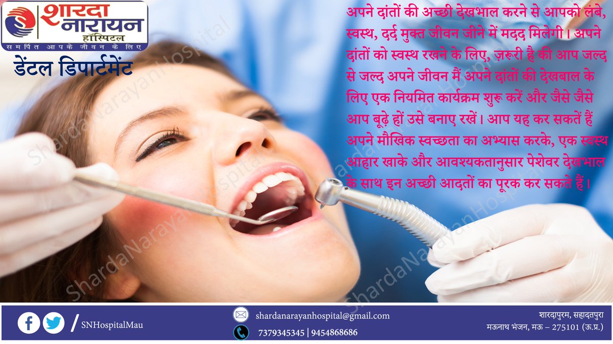 SNHospitalMau's tweet photo. #dental #DentalHealth #dentalcare https://t.co/cfxFEKmvcs