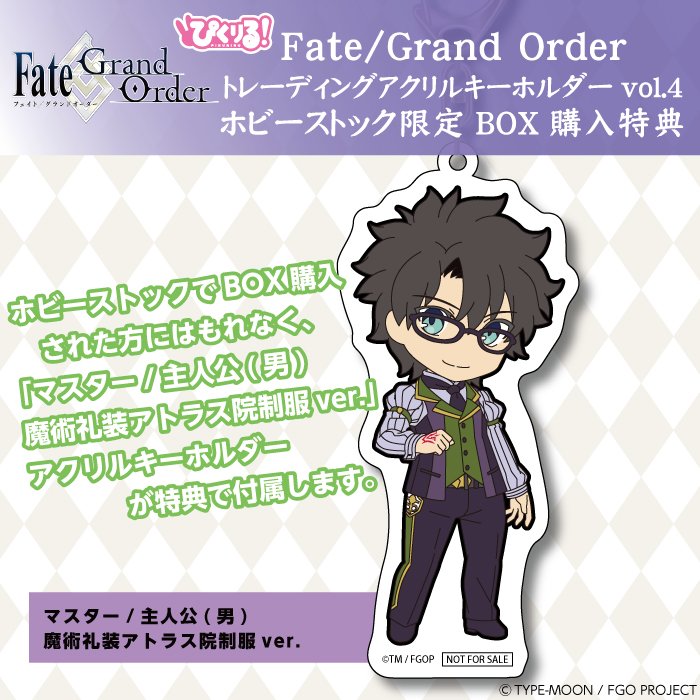 FGOぴくりる！アクリルキーホルダー　イアソン　4個セット ぴくりる！ Fate/Grand Order トレーディングアクリル
