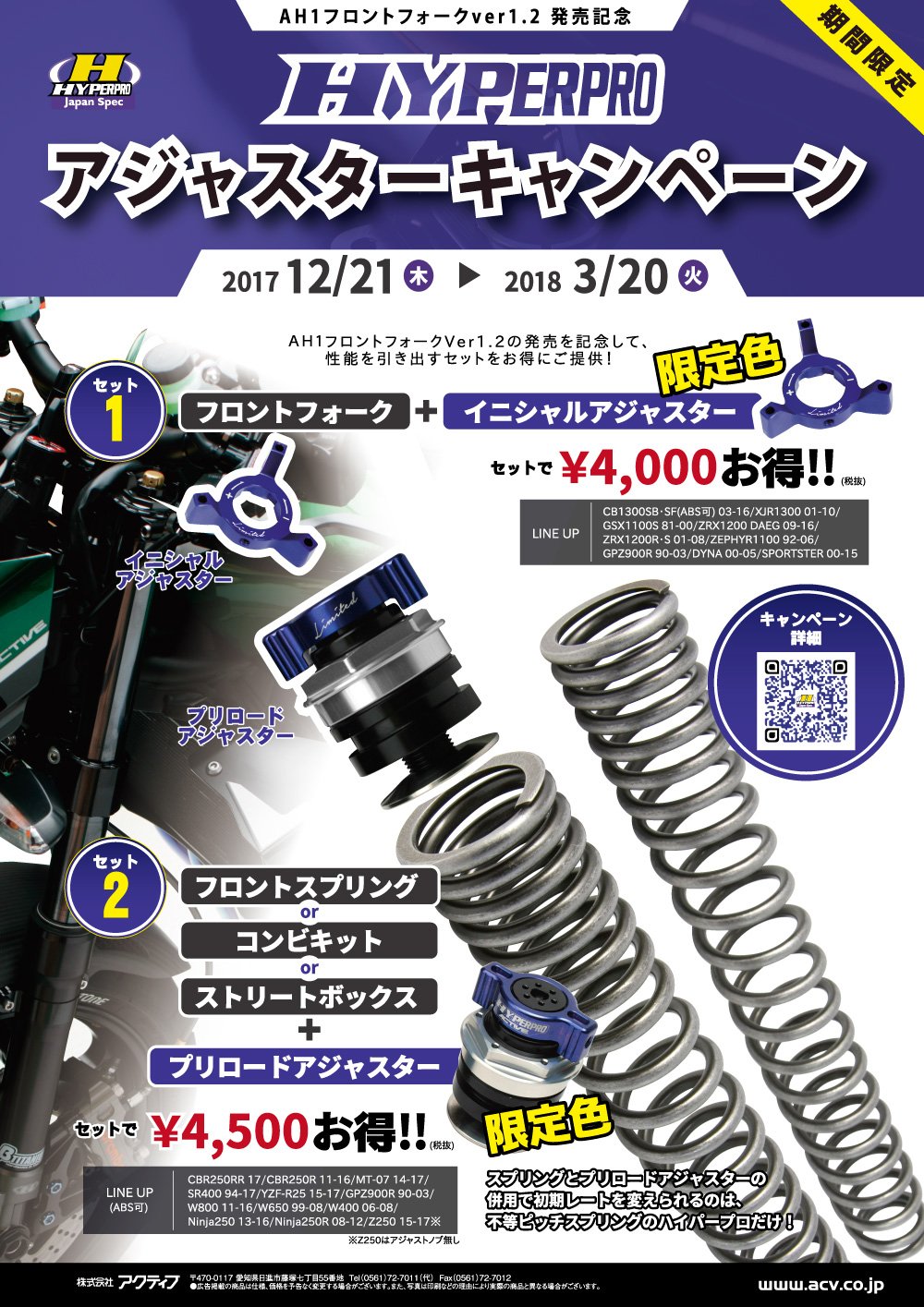 XJR400R/R2(1998-2007) 用 イニシャルアジャスターT1(エアバルブ付