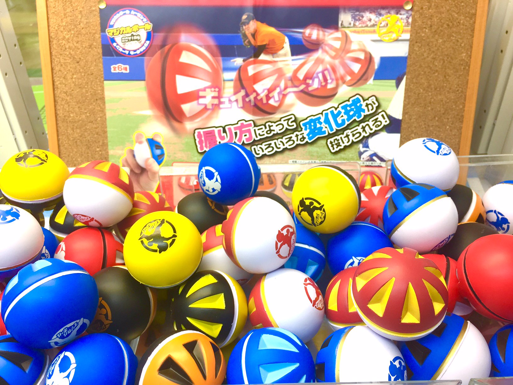 Mgリブ総社店 Twitterissa 入荷情報 誰でも簡単に変化球が投げれちゃう 不思議な形が特徴の マジカルボール を入荷しました 握り方を変えると 色々な変化球が投げられるスーパーアイテムです 柔らかく あまり大きくないので投げやすさバツグン オリジナル