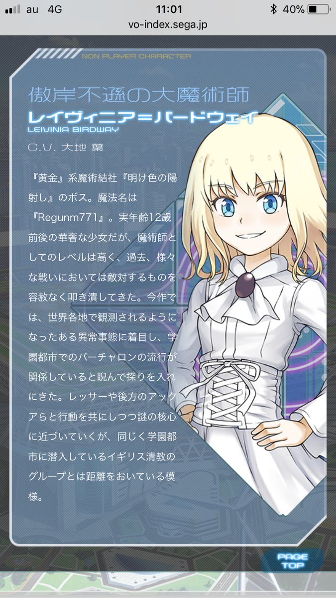 カイユウ V Twitter もう誰か言ってたと思うけど オティヌスとバードウェイの声優確定やな 公式サイト オティヌスは新約10以降か 良いね 最高 T Co 65kyjpmhlh Twitter