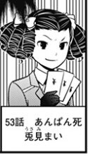 ラブデスター番外編10感想まとめ 4ページ目 Togetter