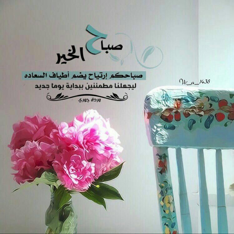 ربي حصن قلوبنا من هموم الدُنيا 
واوجاعها وافتح علينا ابواب الـفرح  
والتــوفيق من حــيث لا نــحتسب

         صباح الخير  ..♥️🍃