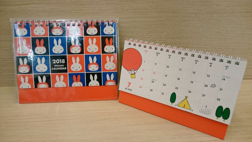 ペデスタル もちろん 対処する ミッフィー カレンダー 17 I Marusho Jp