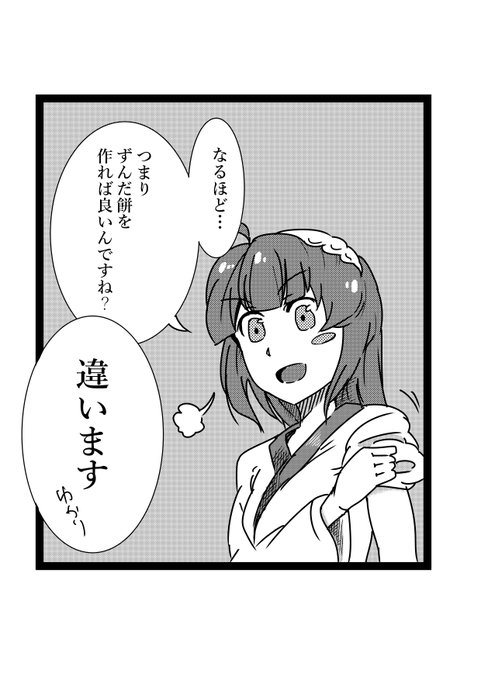 使い所の分からない1コマ漫画 