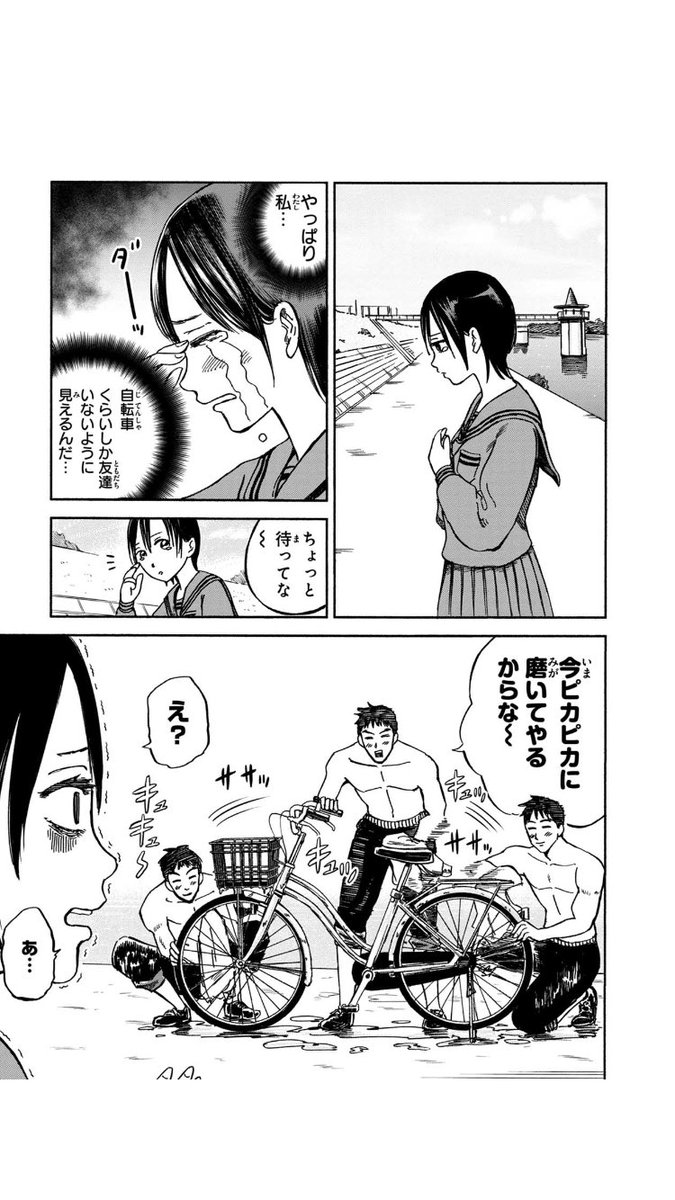Lineマンガ Ar Twitter 閃光ライド 第2話更新 怪しい男からガールズケイリンに勧誘され 思わず逃げてしまう矢切 しかし学校に戻ると 強い女 T Co 300vjsljkk スズキイッセイ 無料連載 Lineマンガオリジナル Lineマンガ T Co Lineマンガ Ar Twitter 閃光ライド 第2話更新 怪しい男からガールズケイリンに勧誘され 思わず逃げてしまう矢切 しかし学校に戻ると 強い女 T Co 300vjsljkk スズキイッセイ 無料連載 Lineマンガオリジナル Lineマンガ T Co
